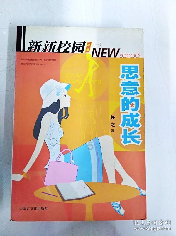 重生郑鑫一家是谁杀的